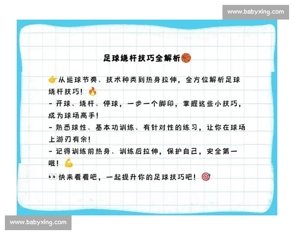 掌握实用足球投注技巧提高胜率的全面策略指南